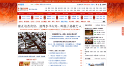 Desktop Screenshot of lishi5.com