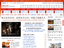 Tablet Screenshot of lishi5.com